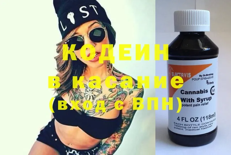 купить наркотик  Белокуриха  Кодеин Purple Drank 